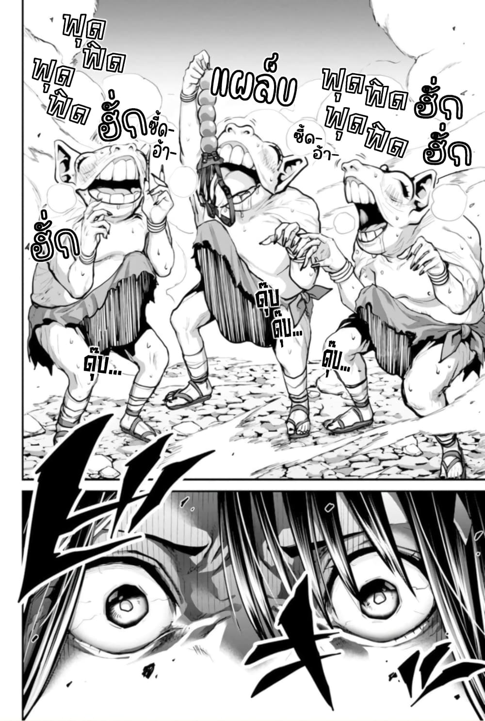 PARADISE HELL page 34