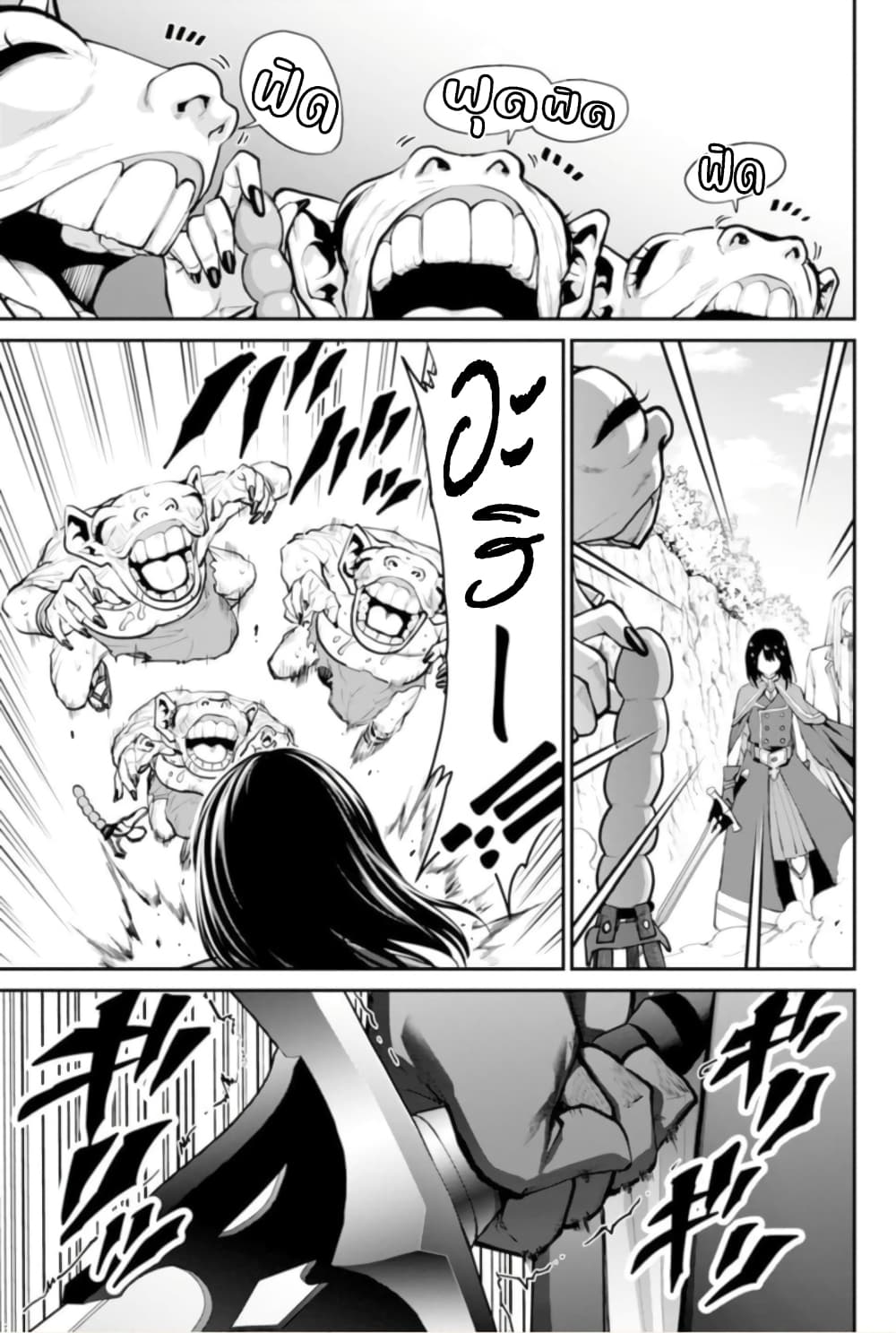 PARADISE HELL page 35