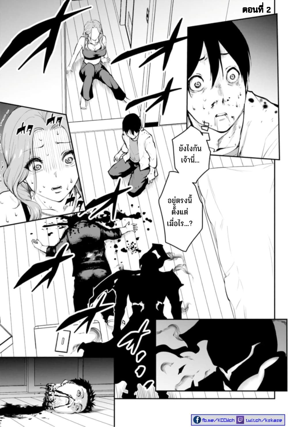 PARADISE HELL page 3