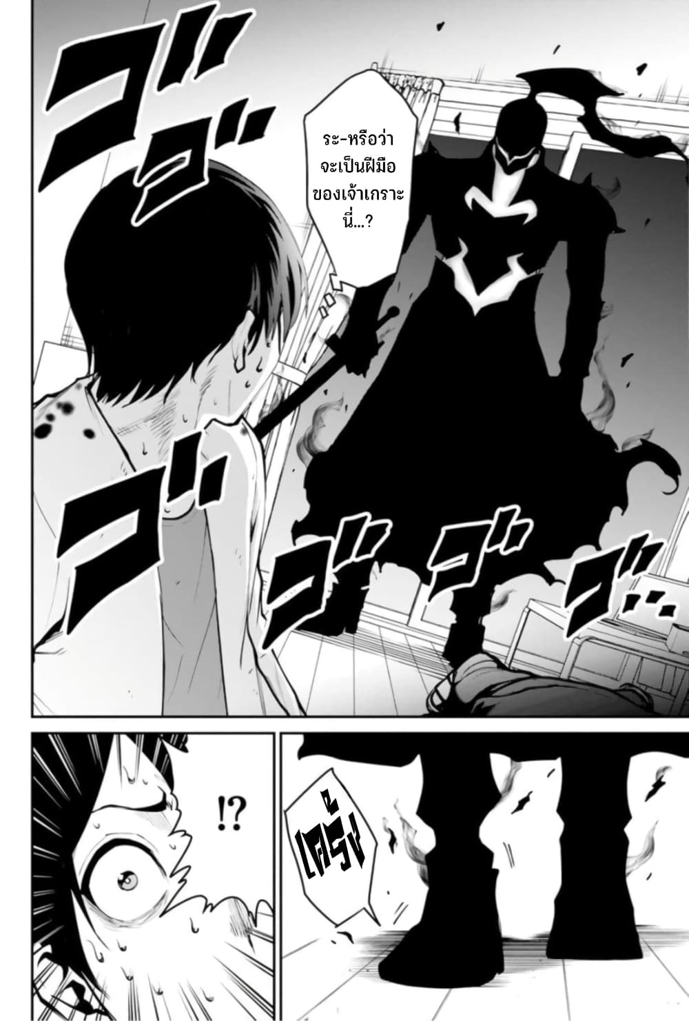 PARADISE HELL page 4