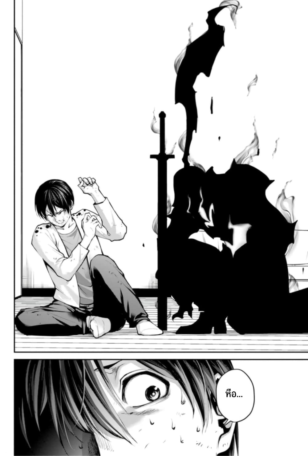 PARADISE HELL page 6