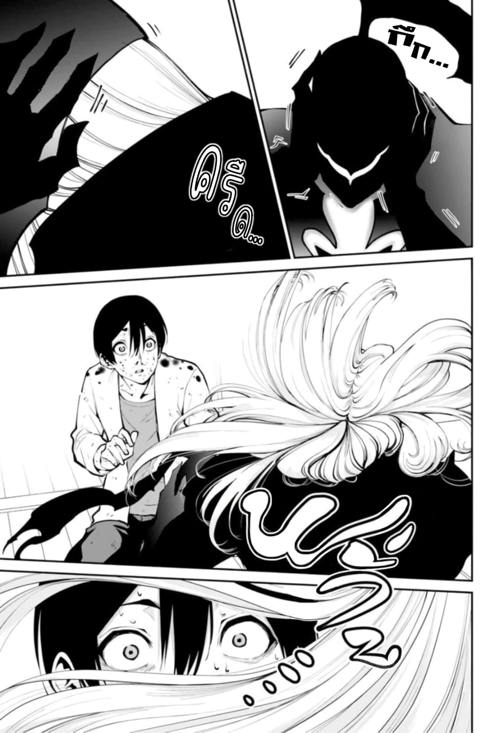 PARADISE HELL page 7