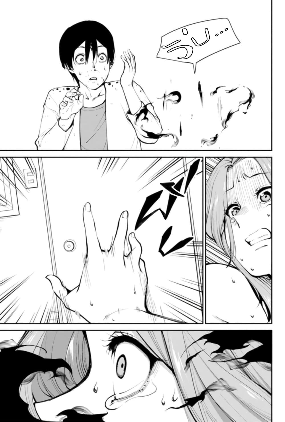 PARADISE HELL page 13