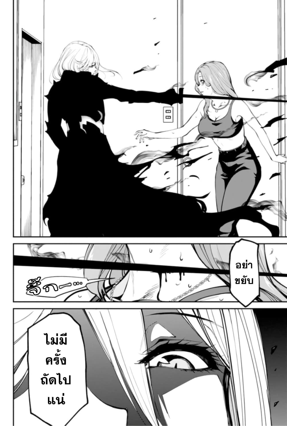PARADISE HELL page 14