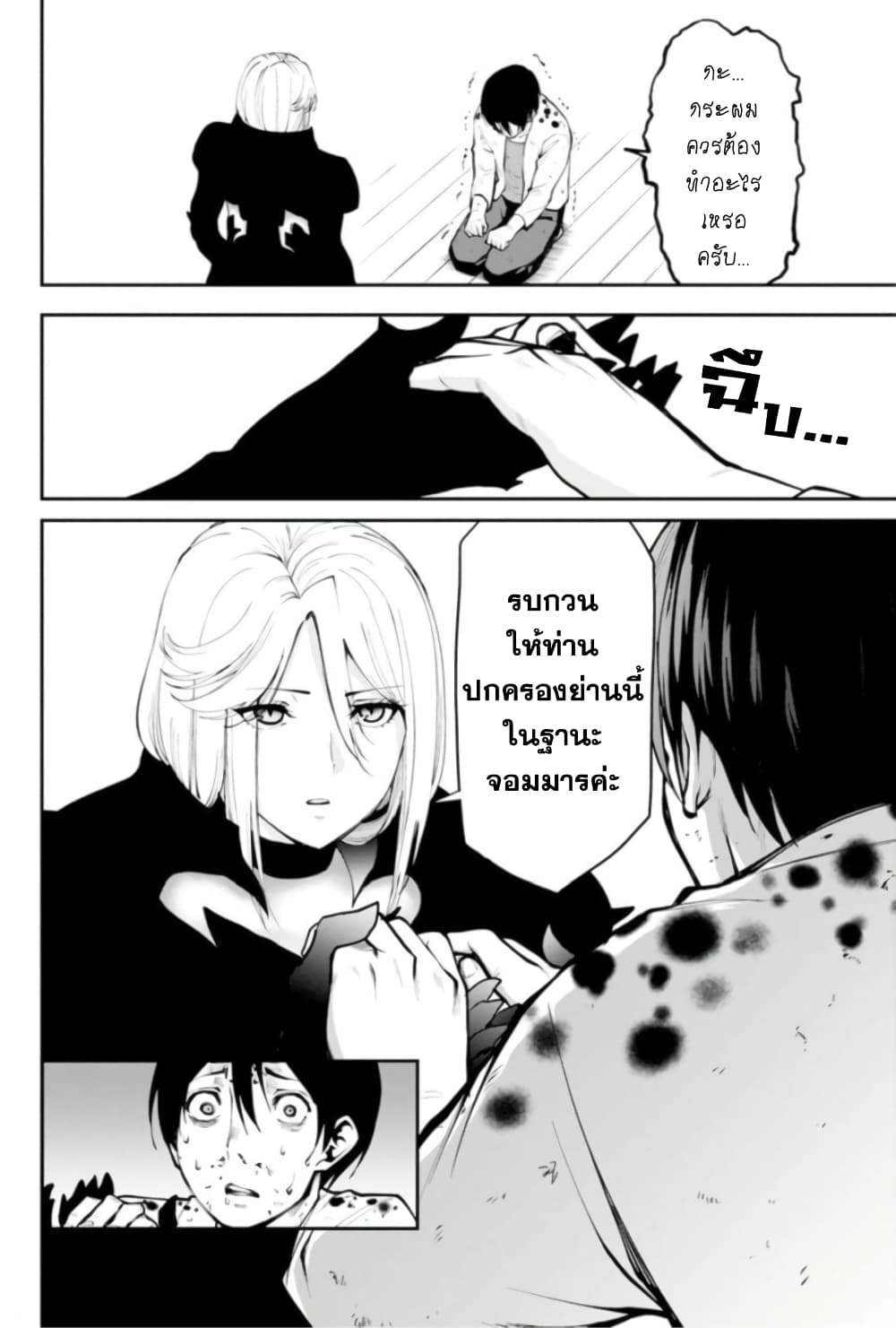 PARADISE HELL page 16