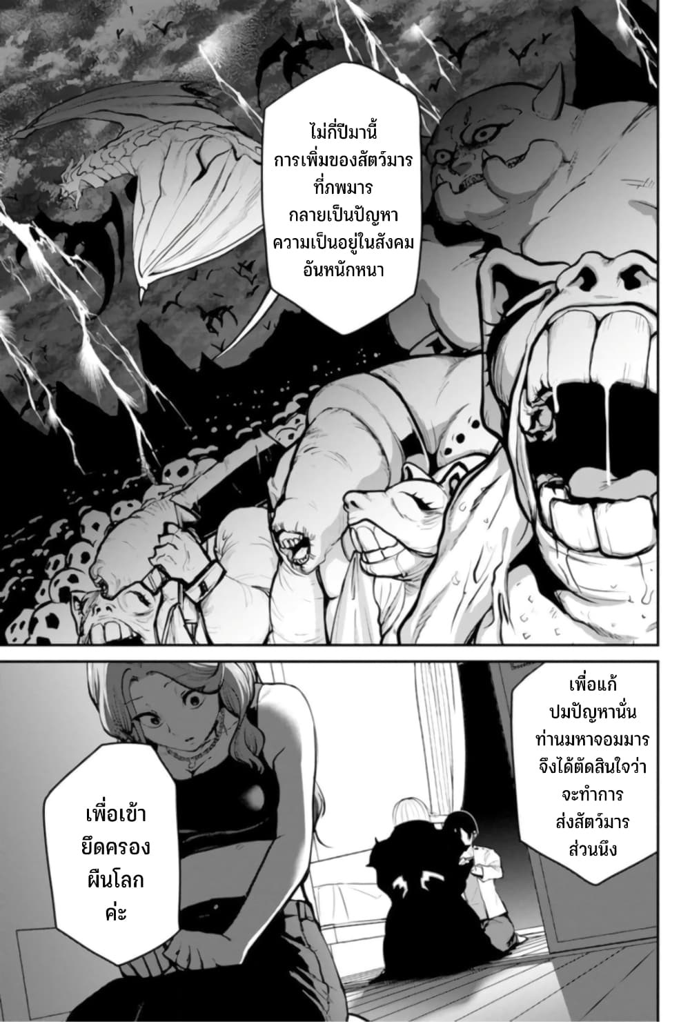 PARADISE HELL page 17