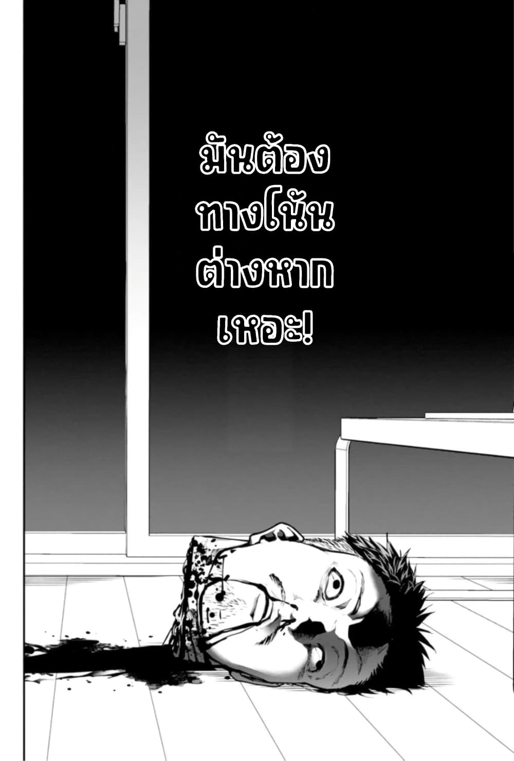PARADISE HELL page 22