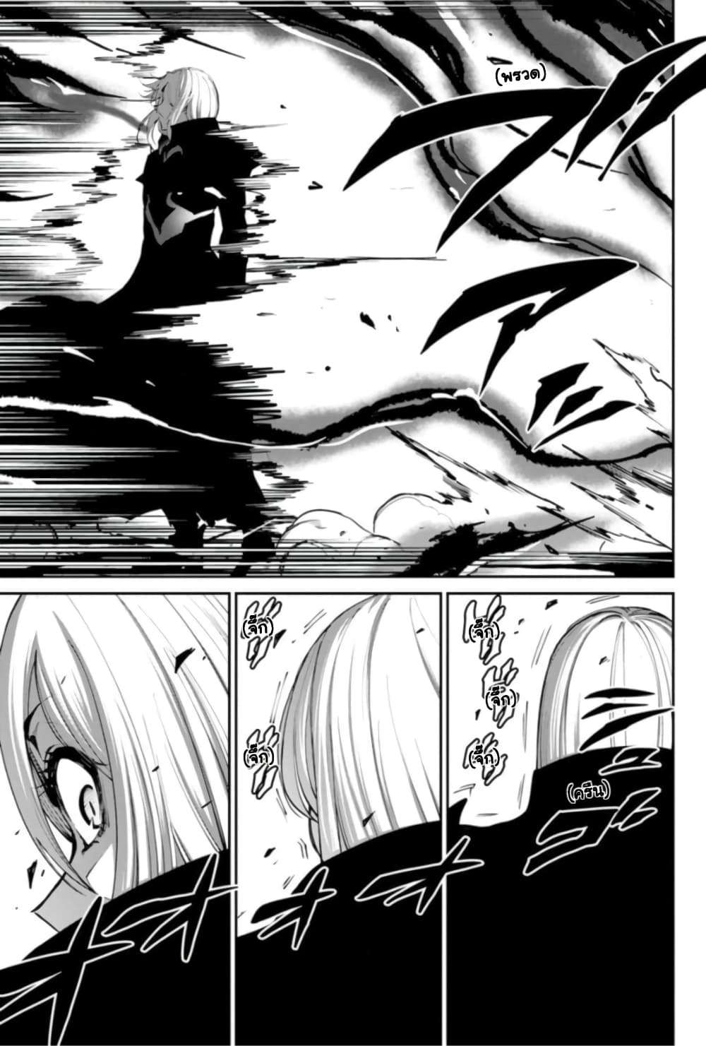PARADISE HELL page 27