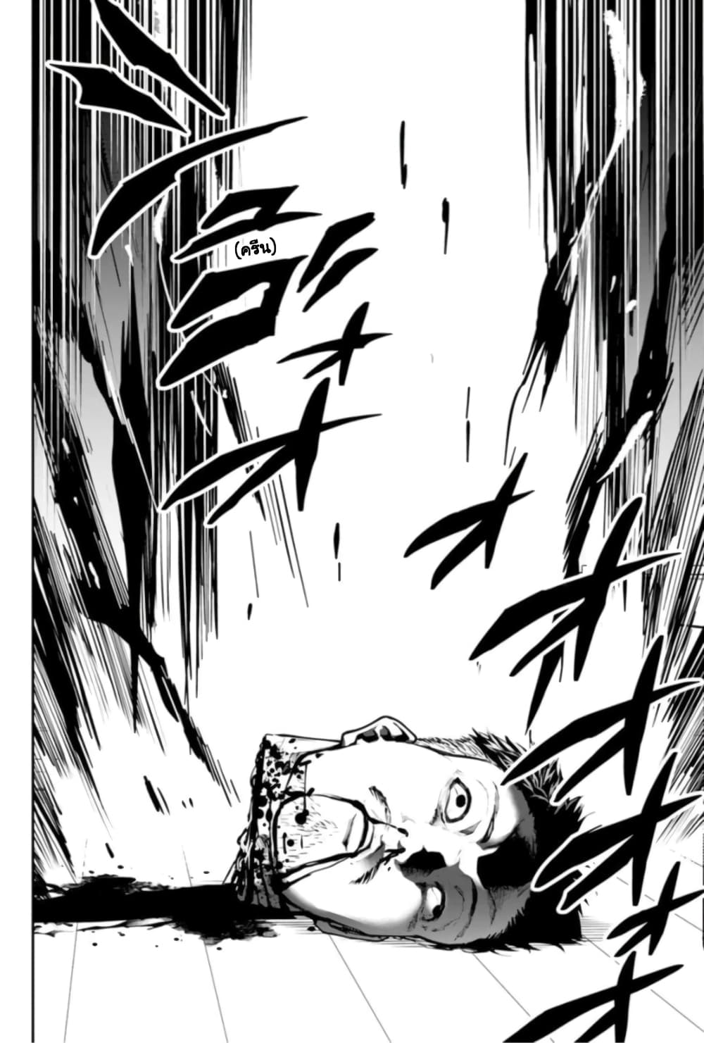 PARADISE HELL page 28