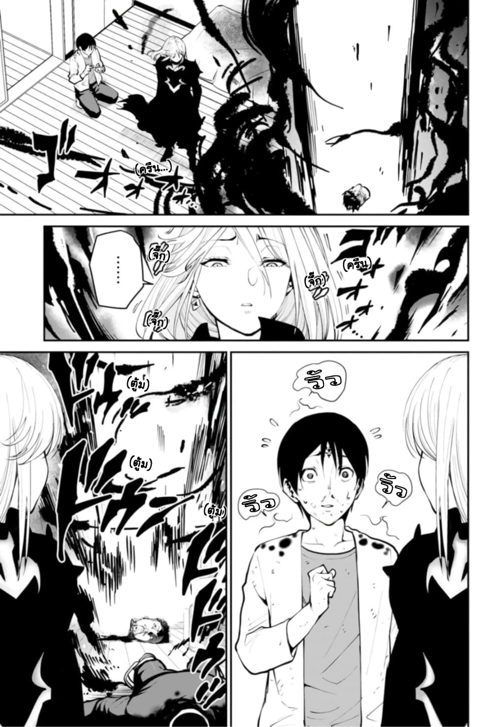 PARADISE HELL page 29