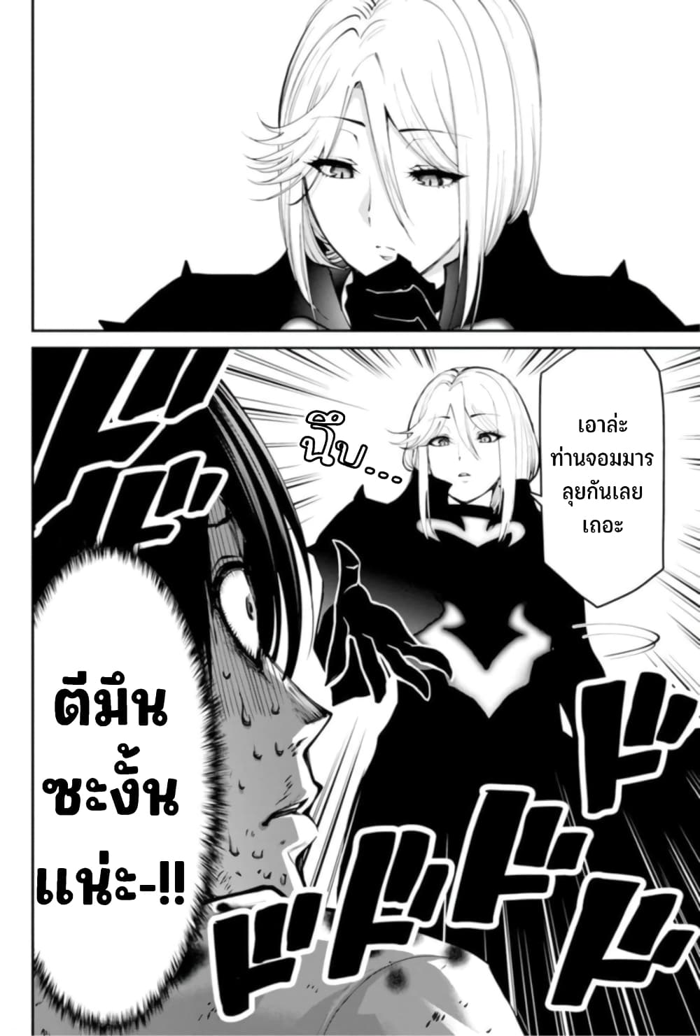 PARADISE HELL page 30