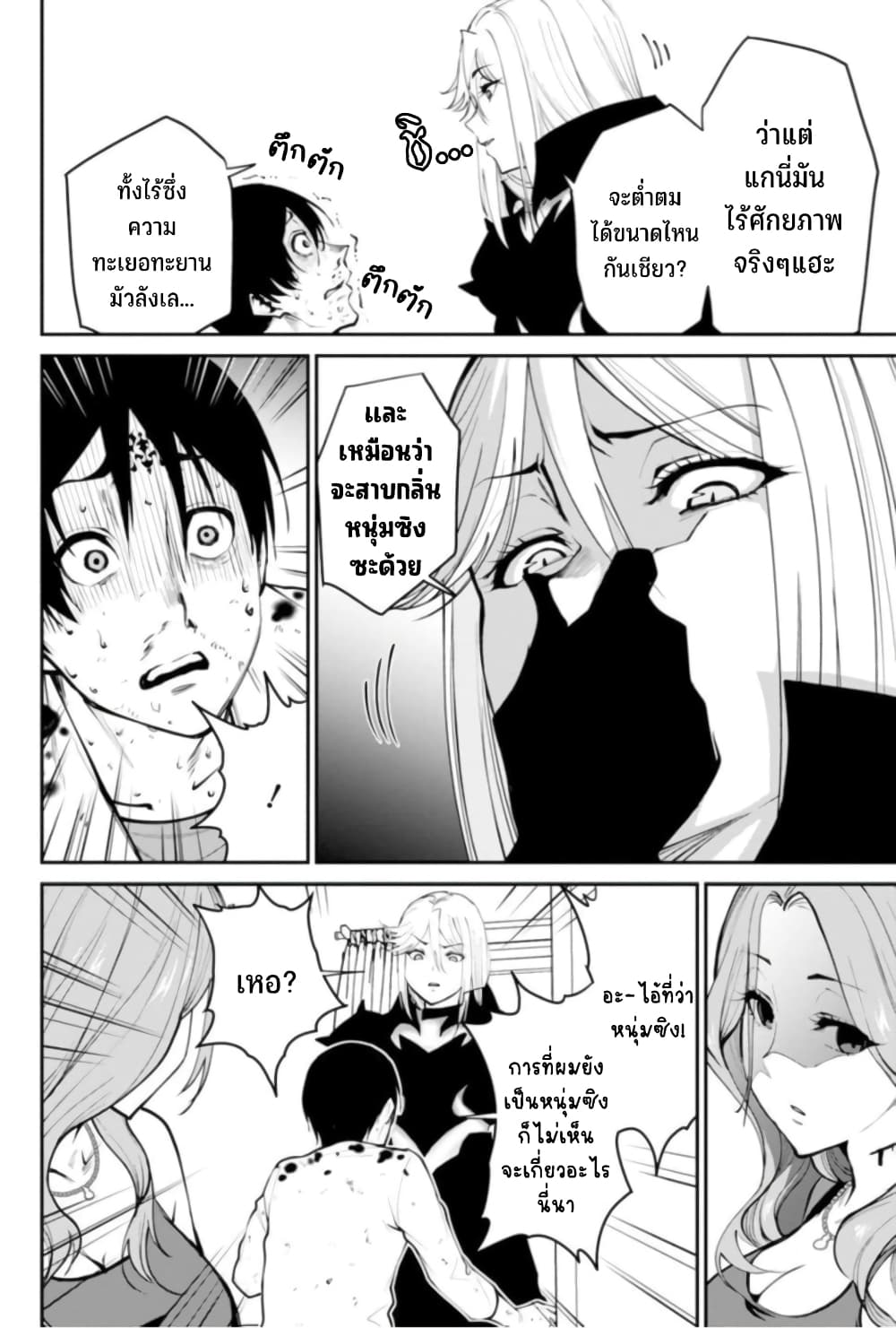 PARADISE HELL page 34