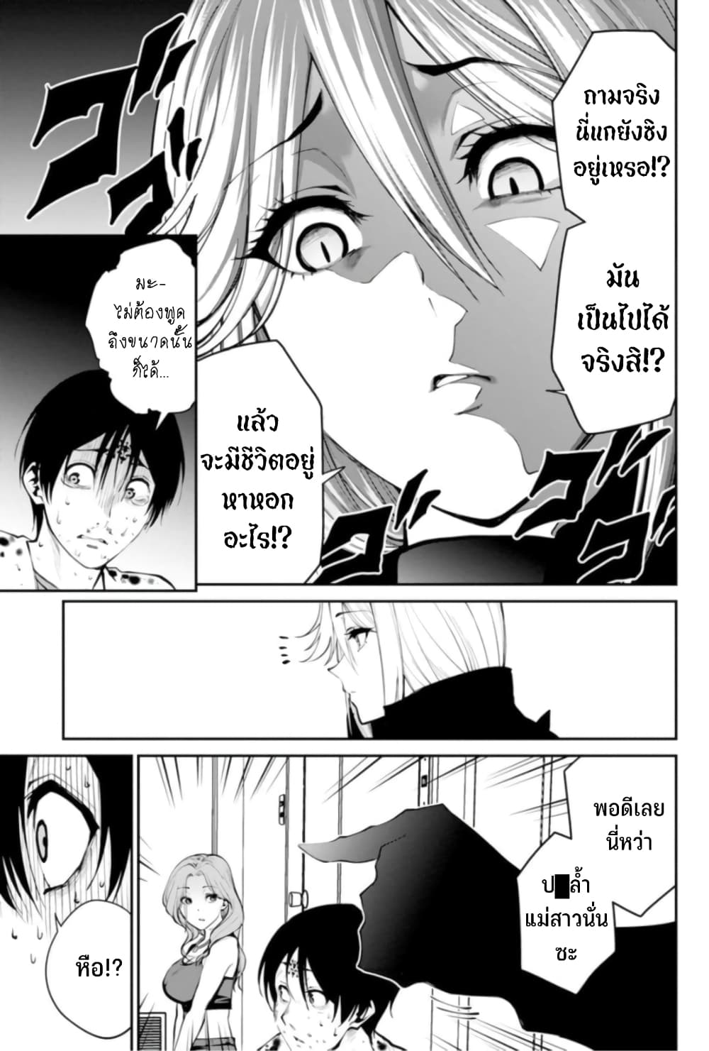 PARADISE HELL page 35