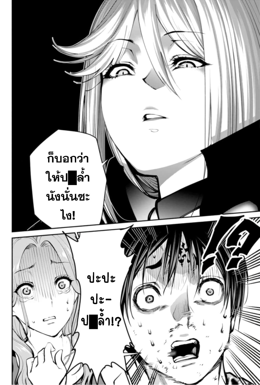 PARADISE HELL page 36