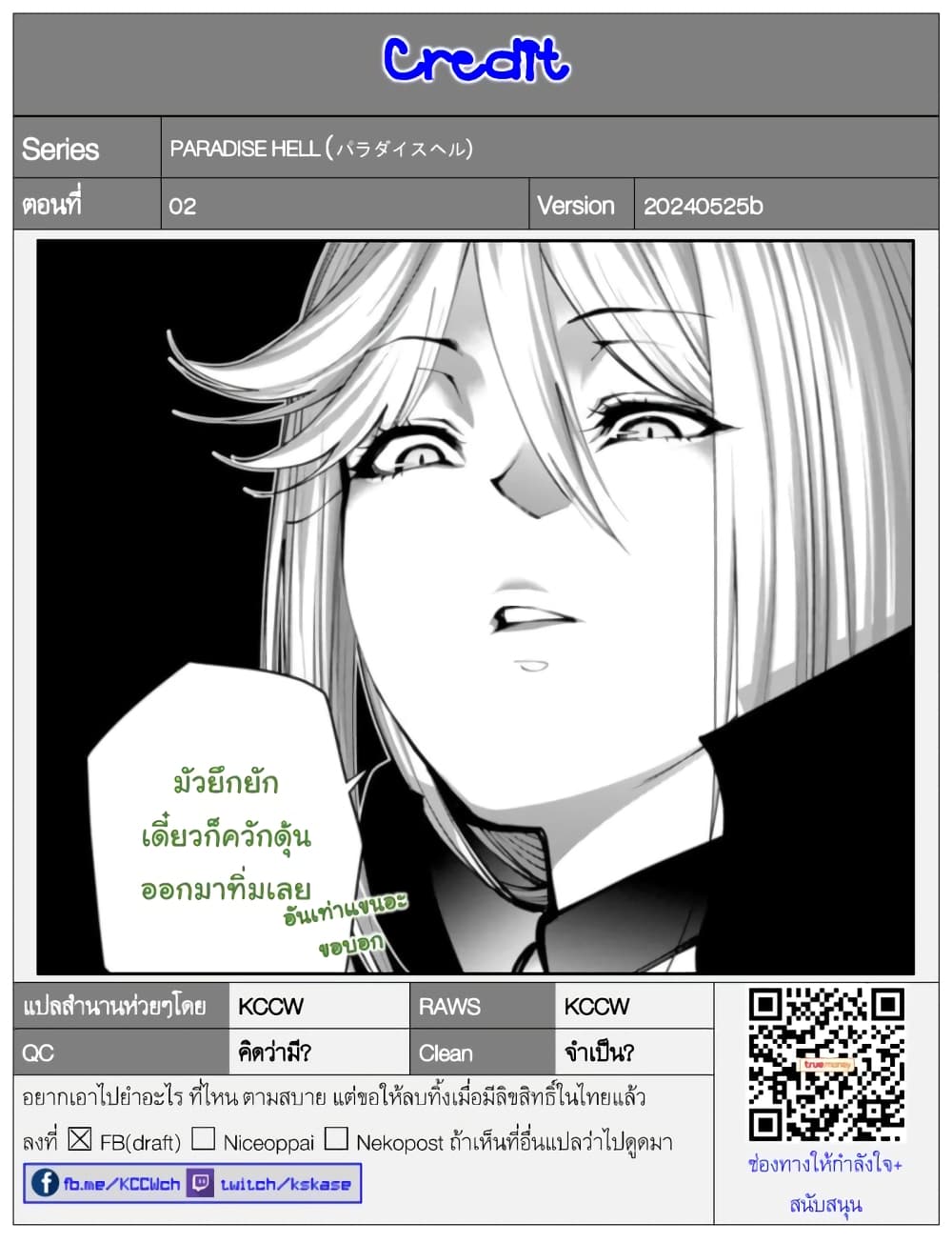 PARADISE HELL page 37