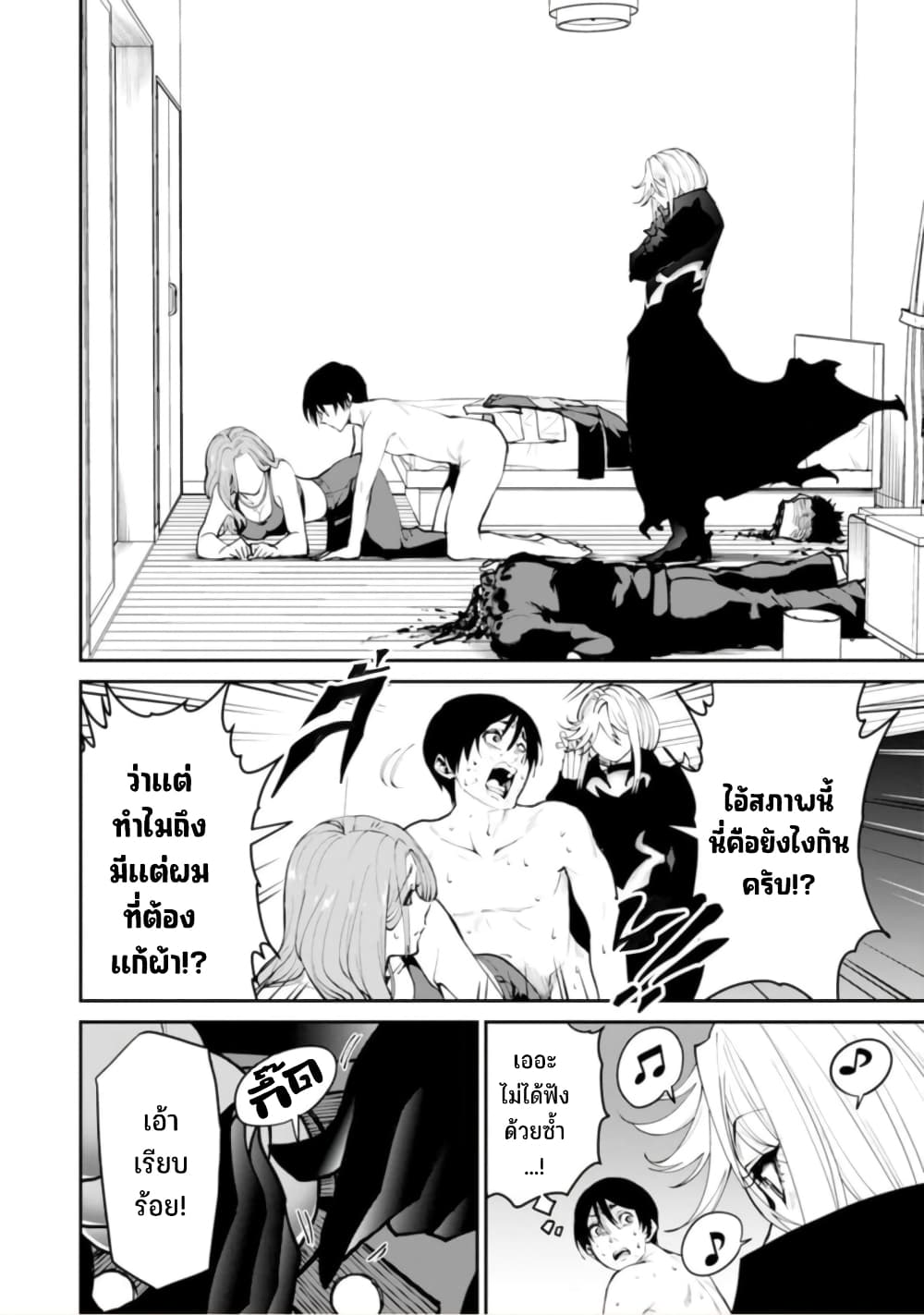 PARADISE HELL page 10