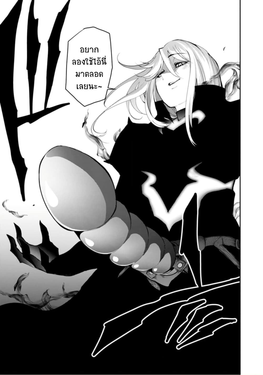 PARADISE HELL page 11