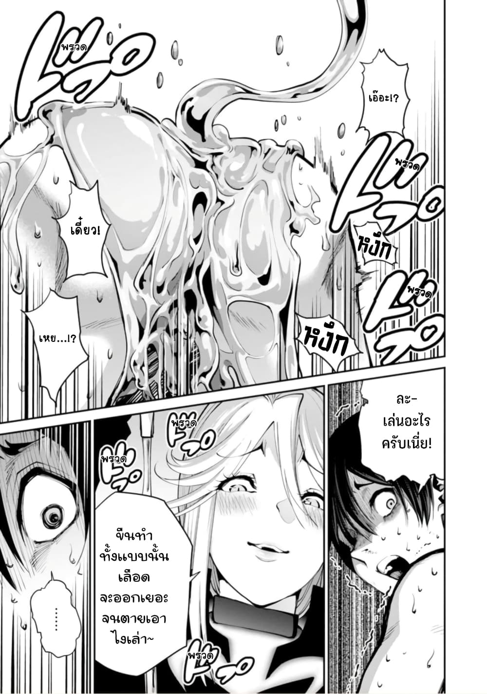 PARADISE HELL page 13
