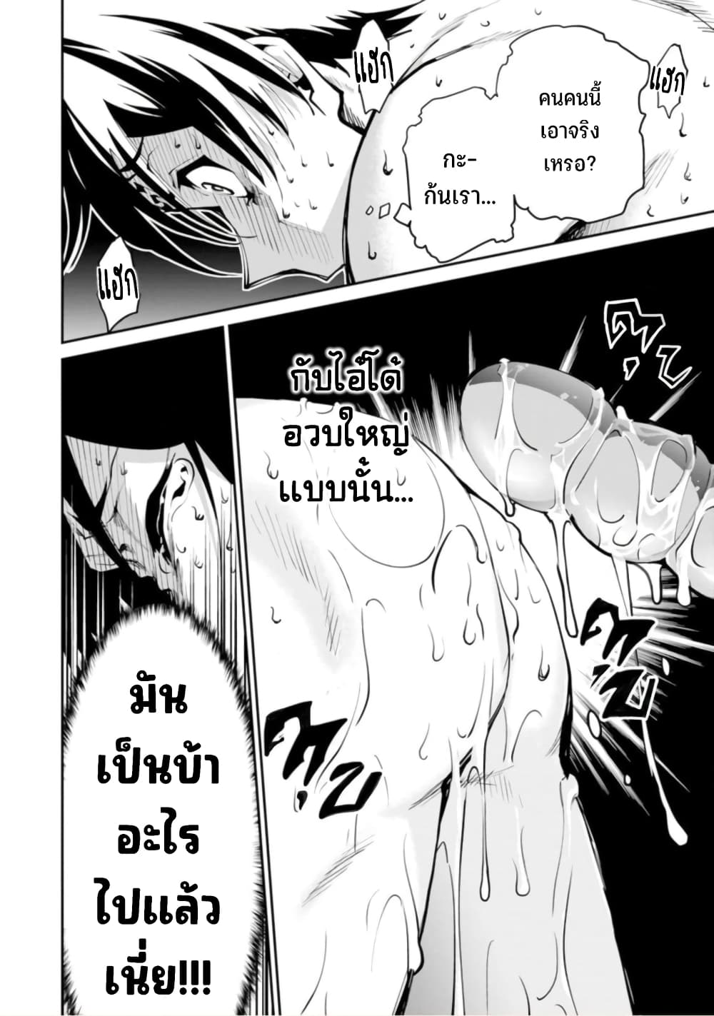 PARADISE HELL page 14
