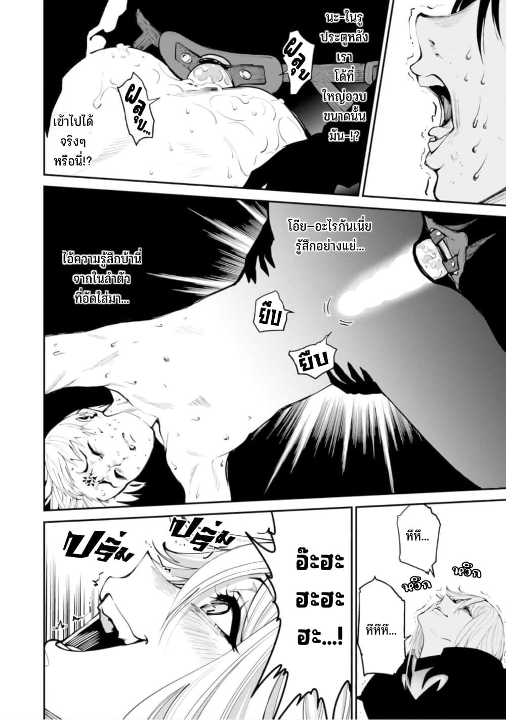 PARADISE HELL page 16