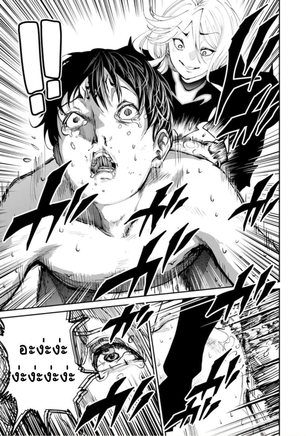 PARADISE HELL page 17