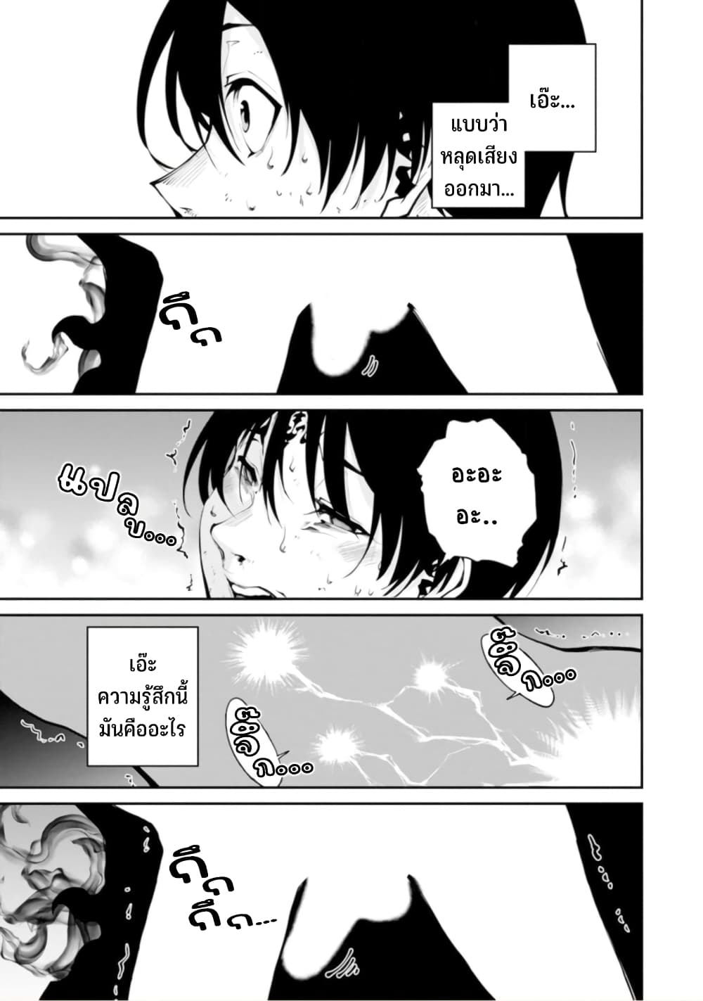 PARADISE HELL page 19