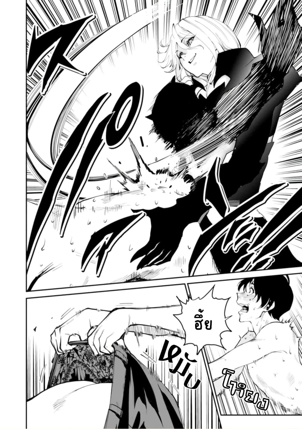 PARADISE HELL page 22