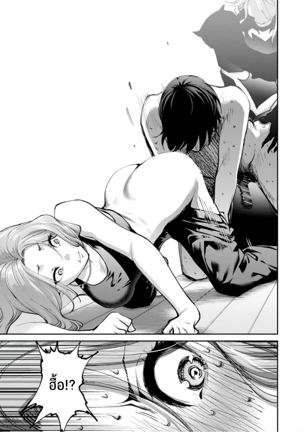 PARADISE HELL page 23