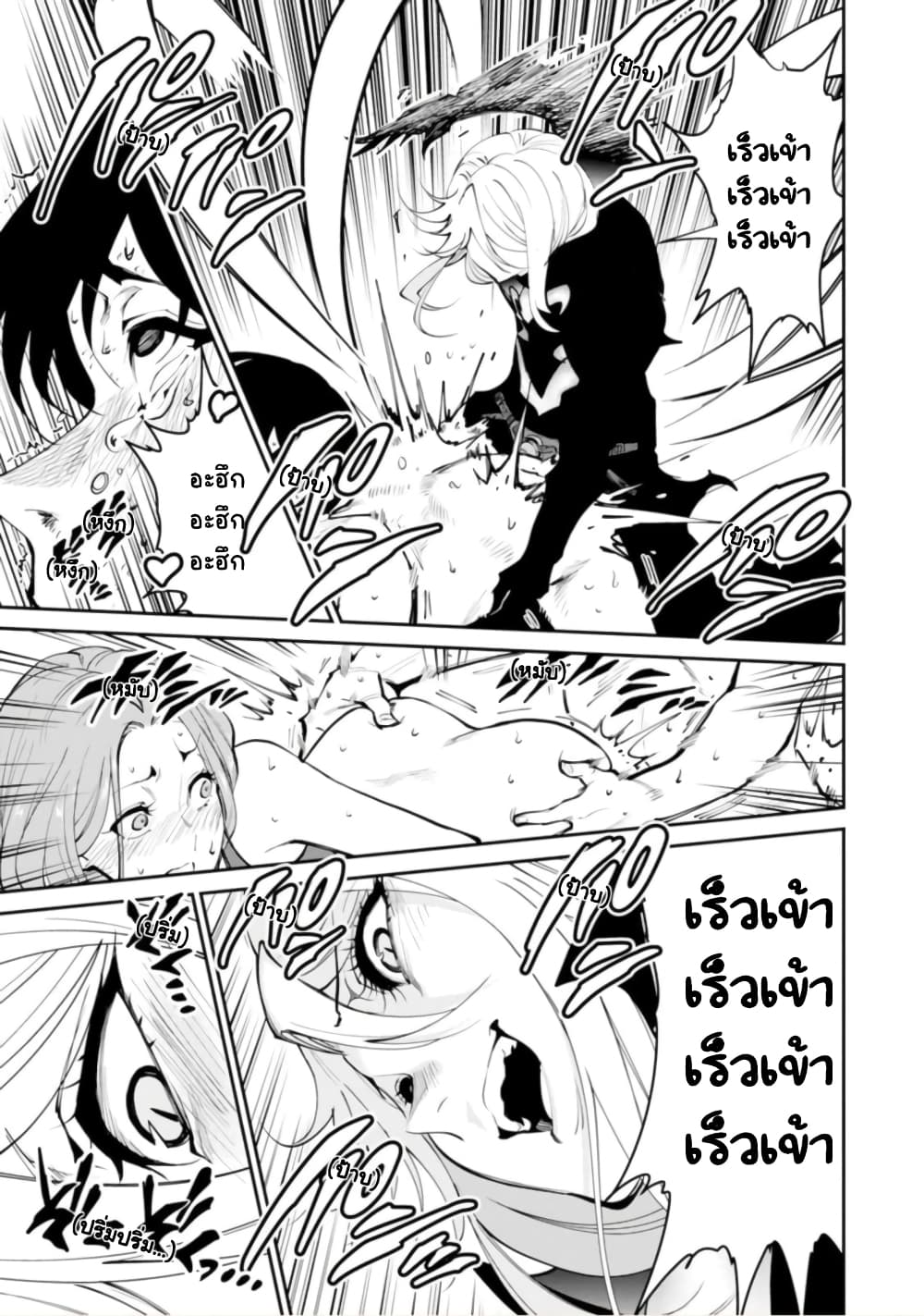 PARADISE HELL page 25