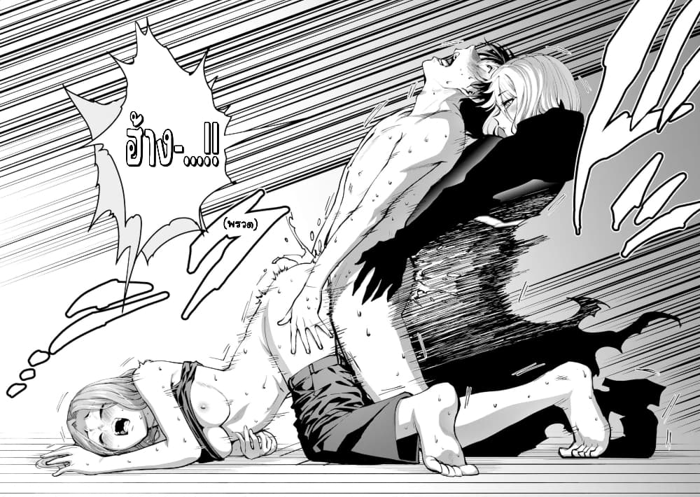 PARADISE HELL page 29