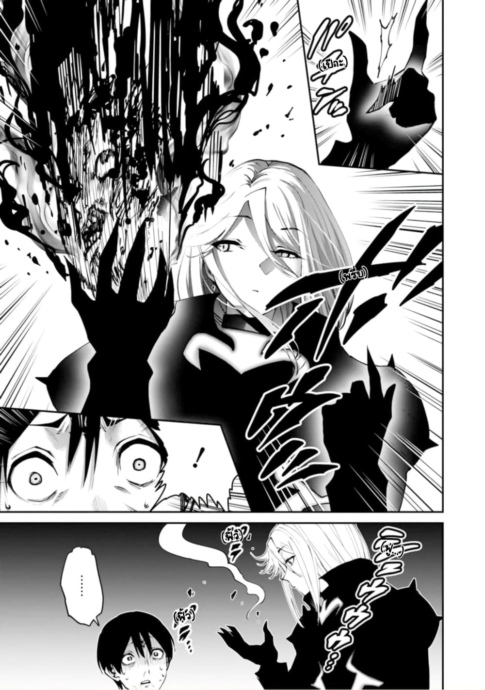 PARADISE HELL page 7