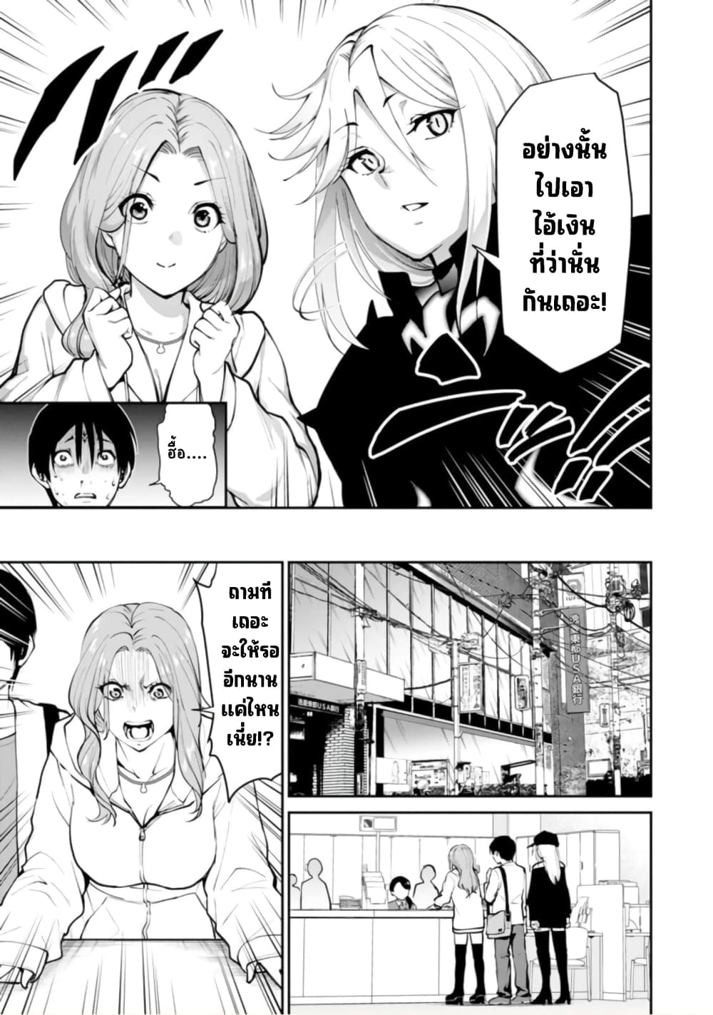 PARADISE HELL page 13