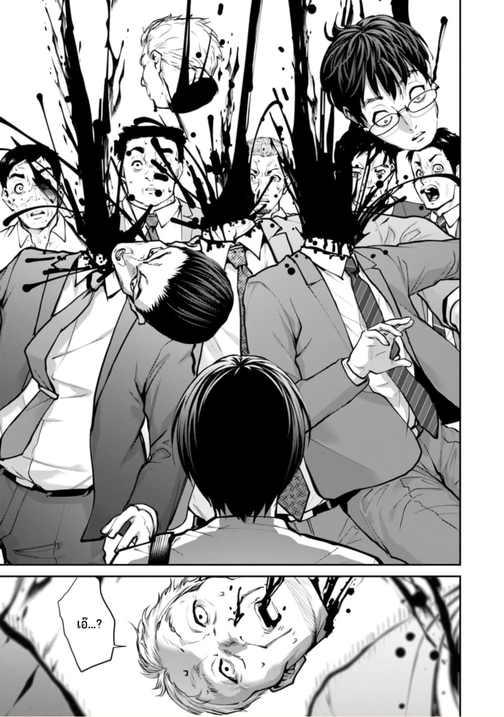 PARADISE HELL page 17