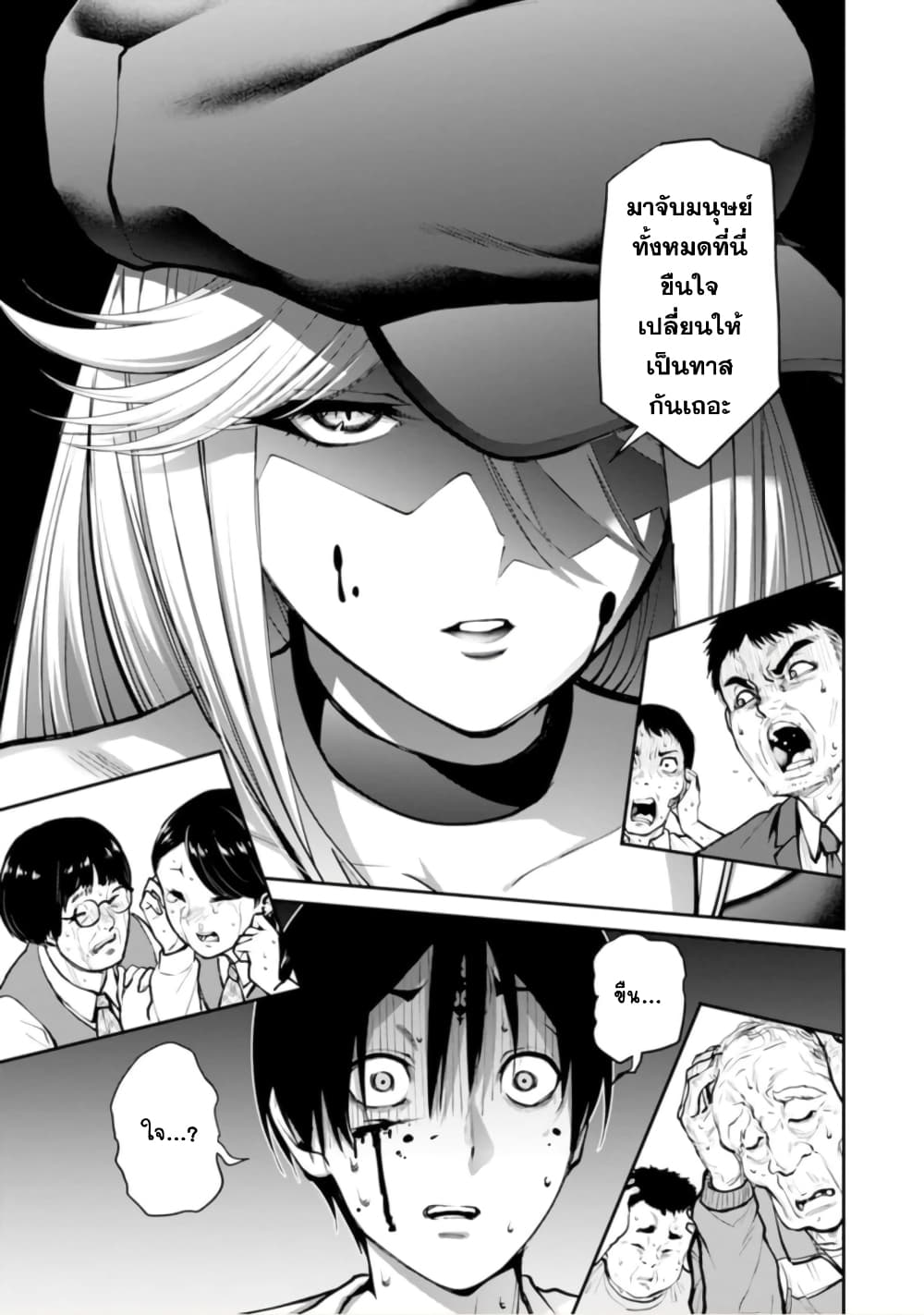 PARADISE HELL page 19