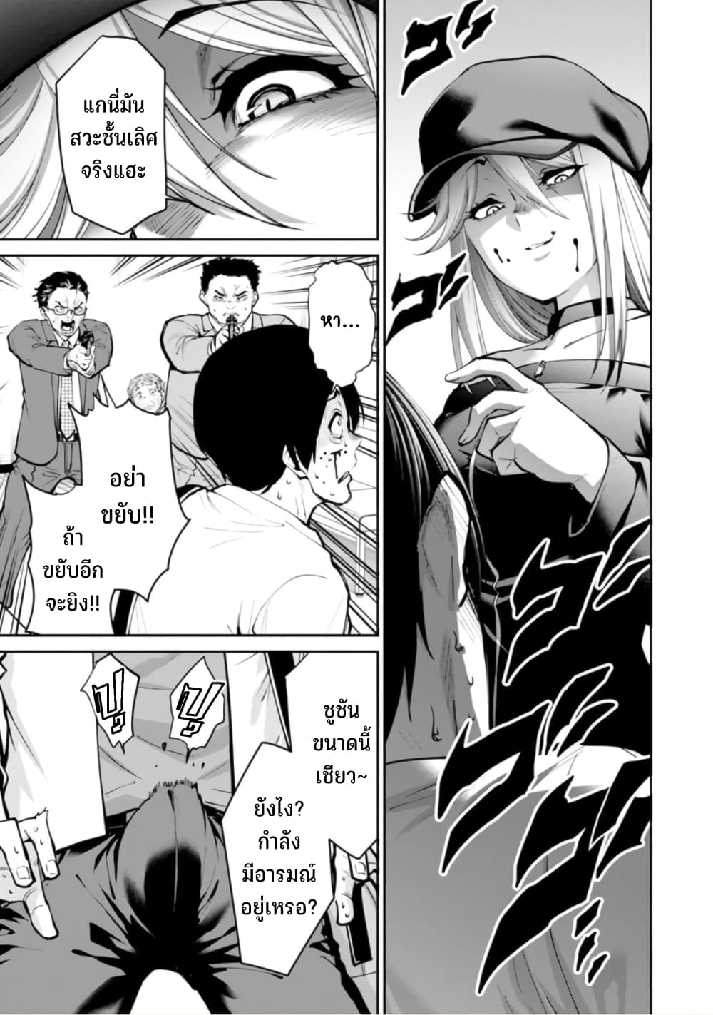 PARADISE HELL page 5
