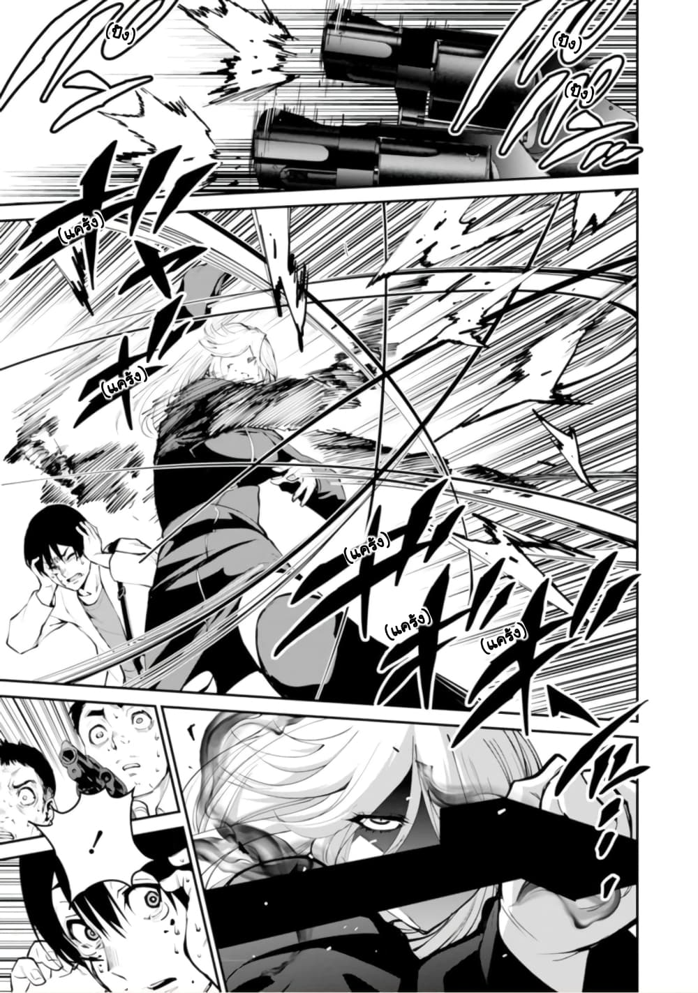 PARADISE HELL page 11