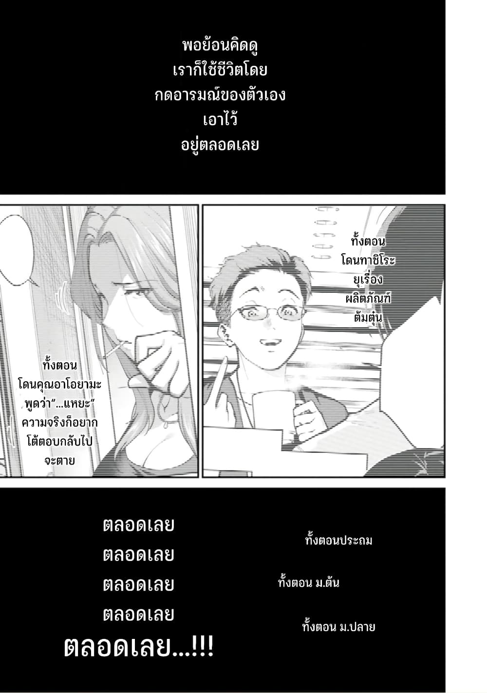PARADISE HELL page 13