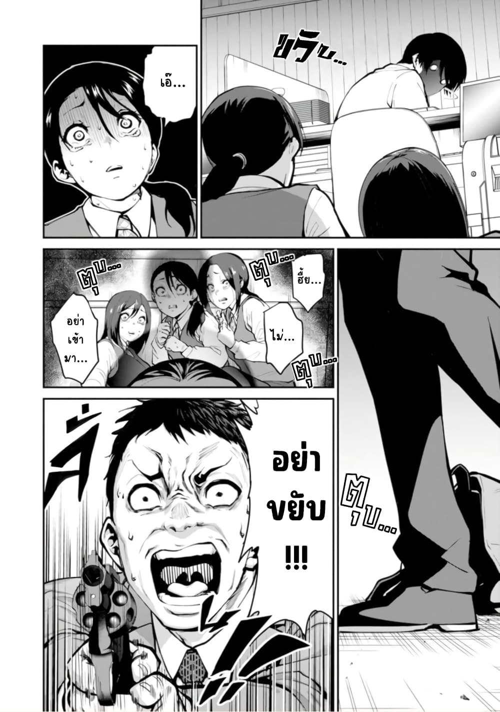 PARADISE HELL page 16