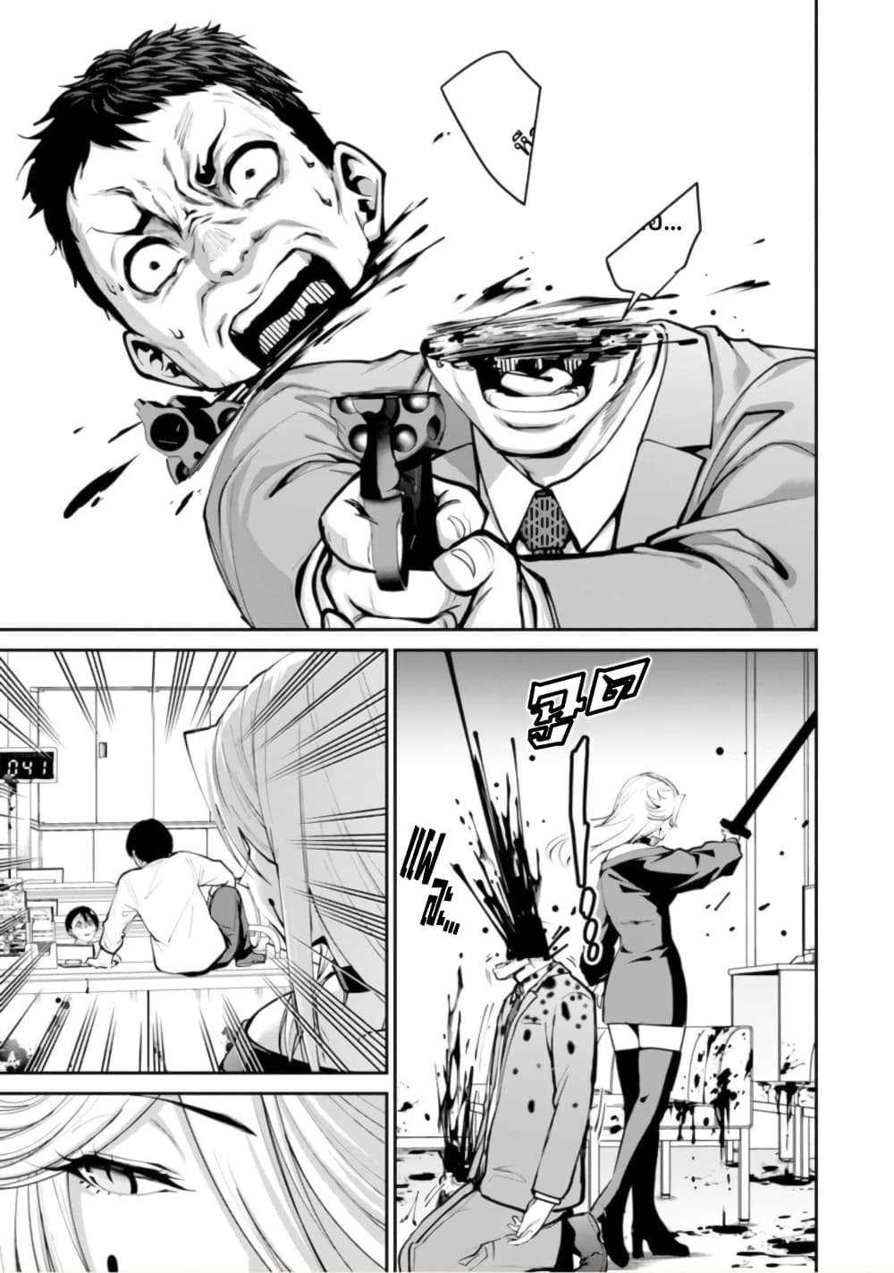 PARADISE HELL page 17