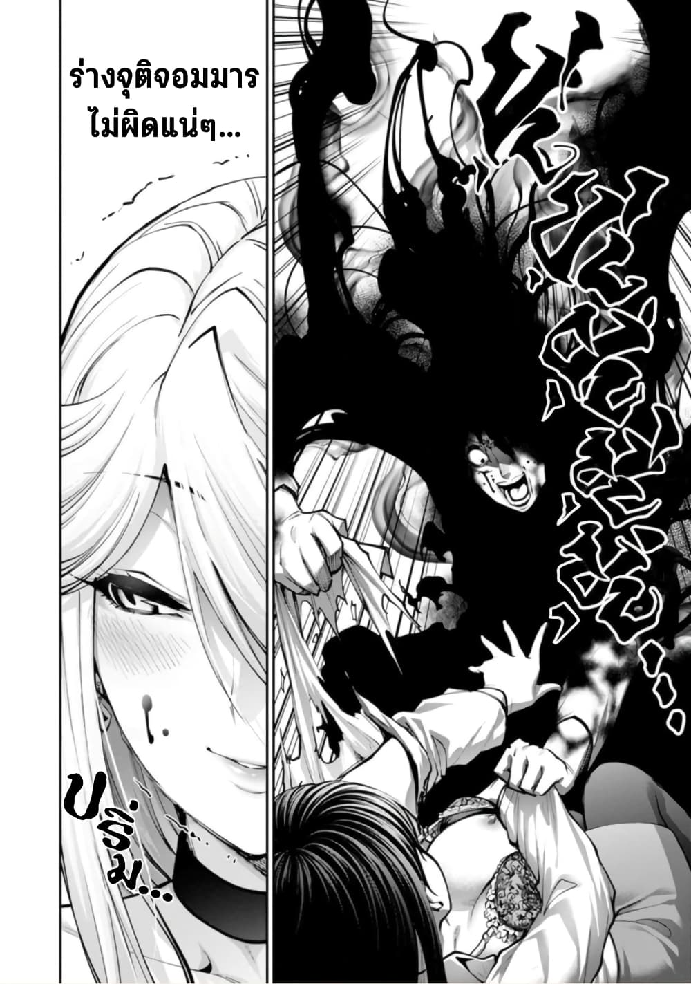 PARADISE HELL page 18