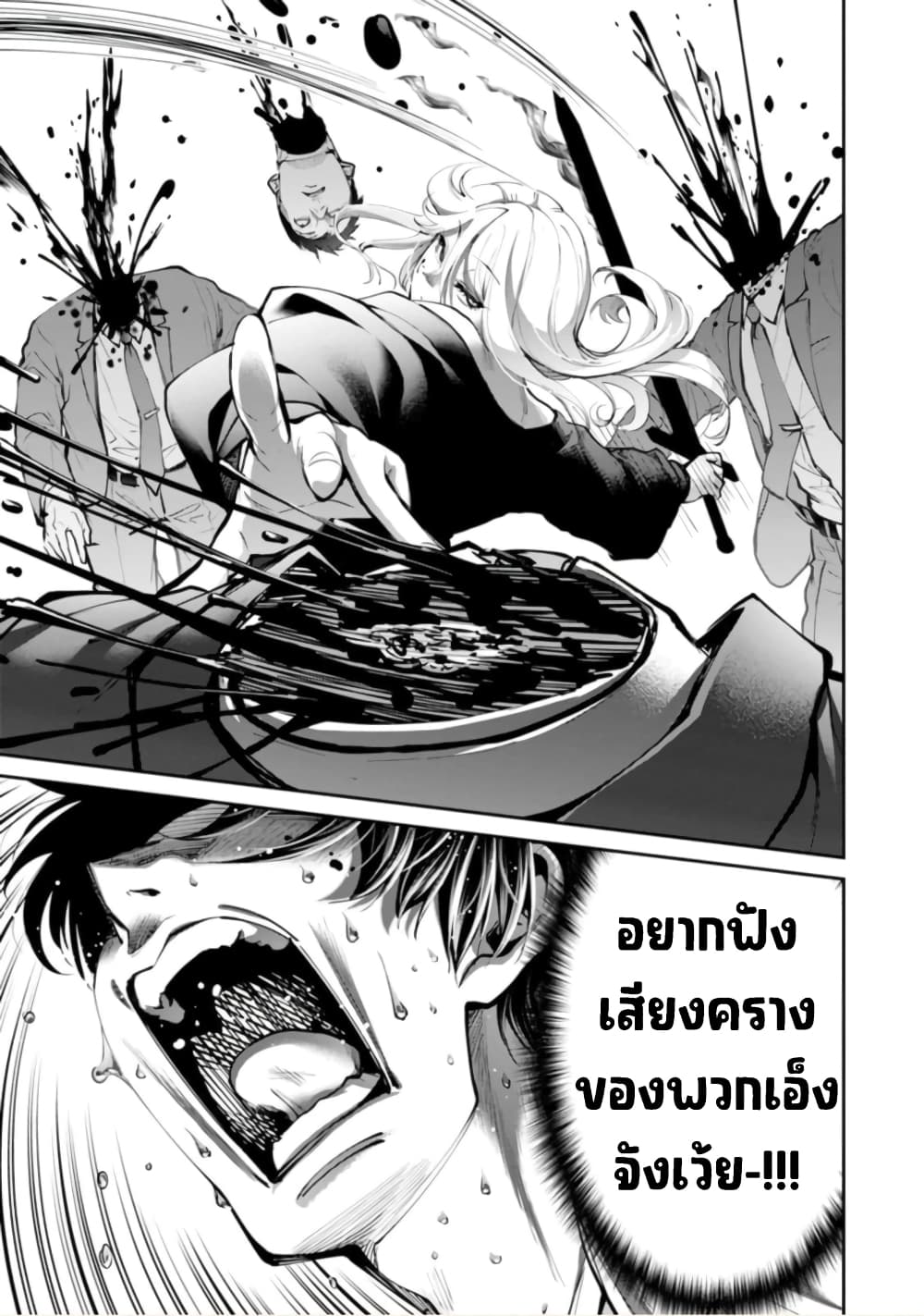 PARADISE HELL page 21