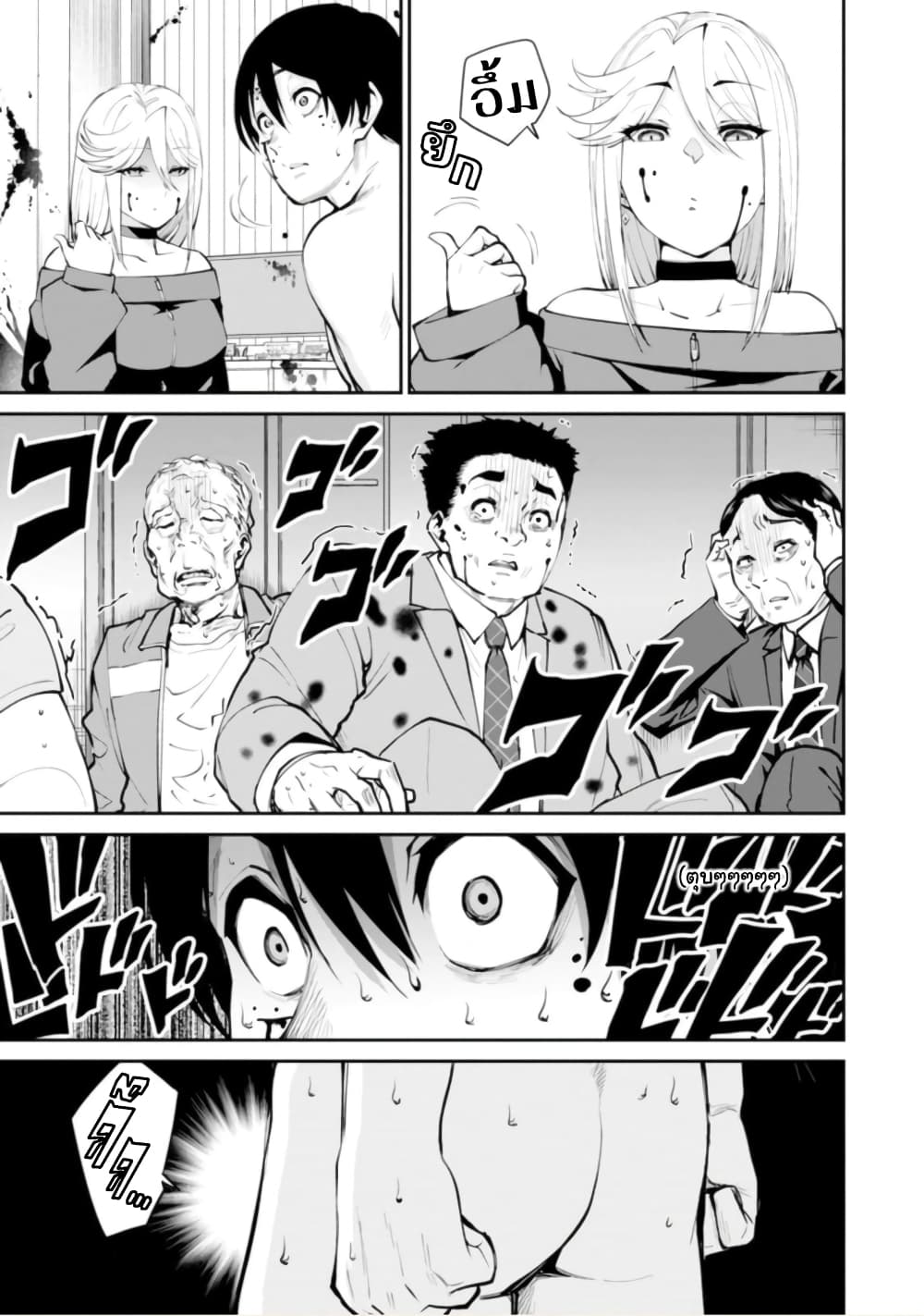 PARADISE HELL page 26