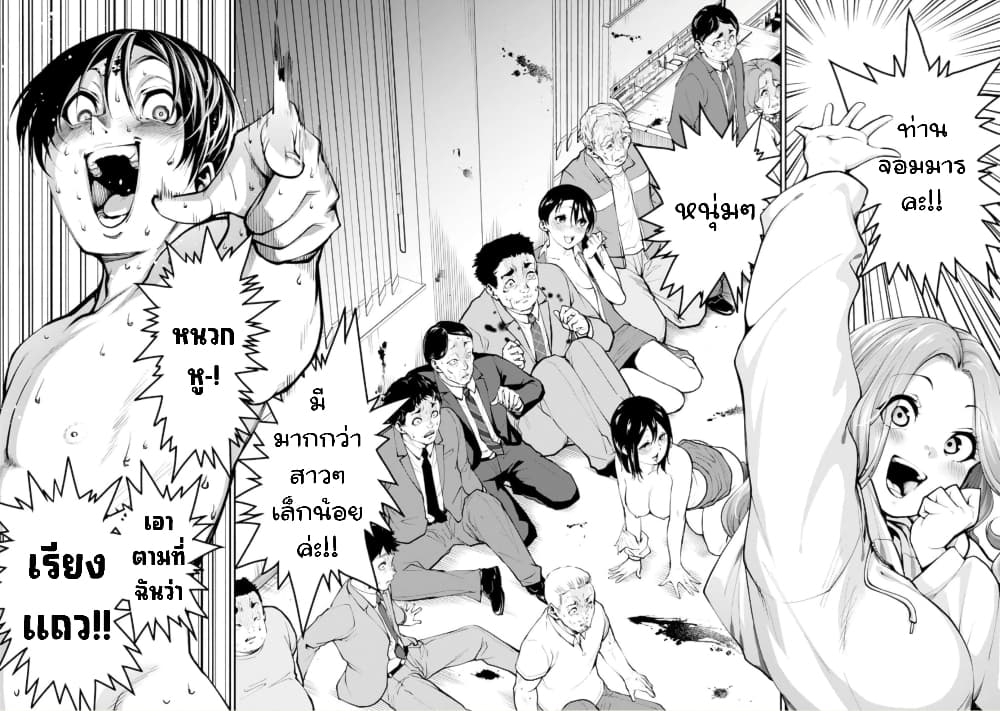 PARADISE HELL page 4