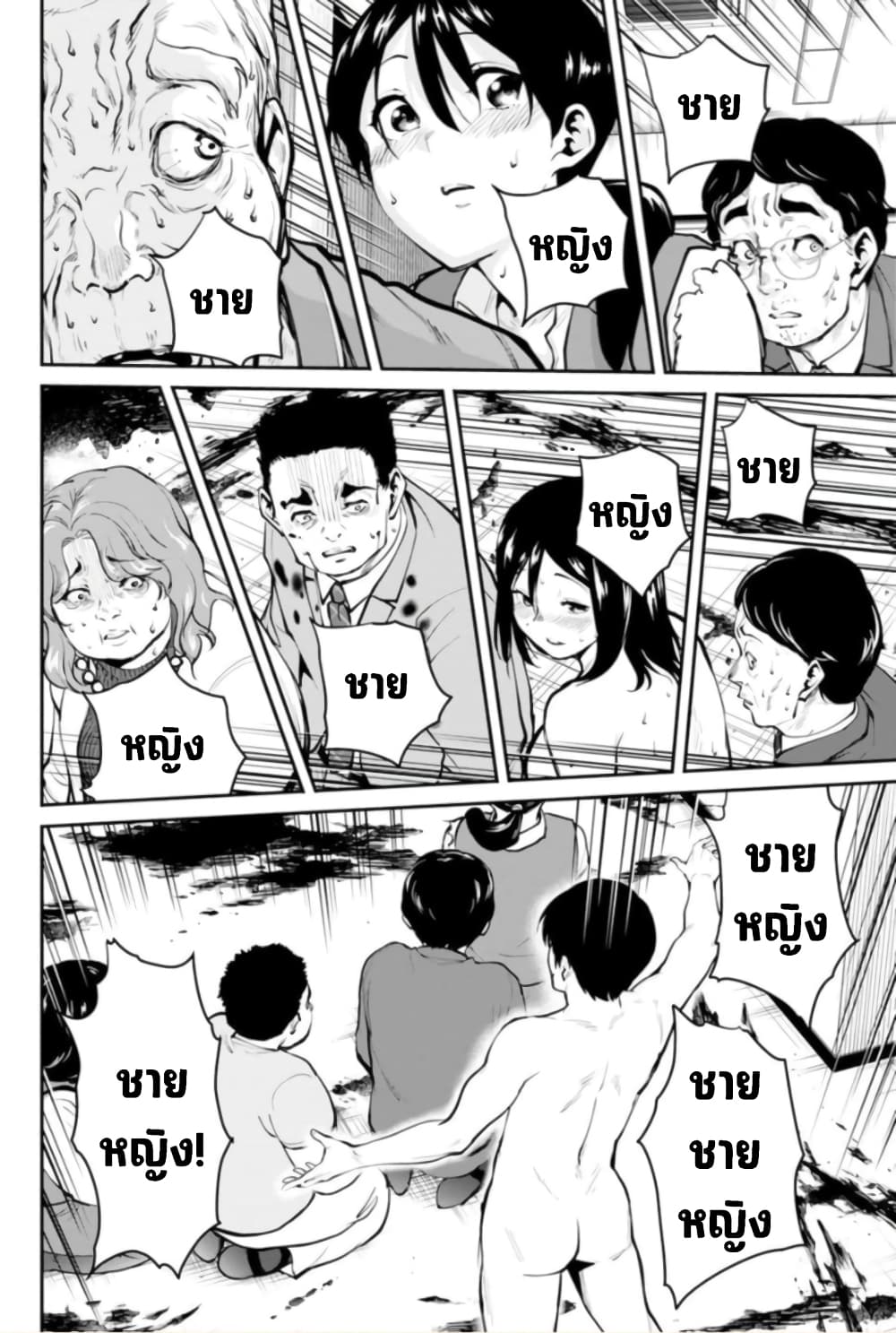 PARADISE HELL page 5