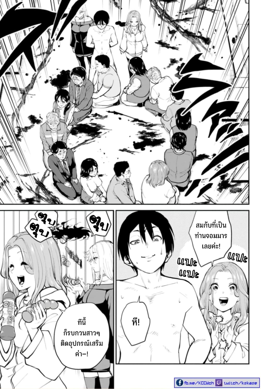 PARADISE HELL page 6