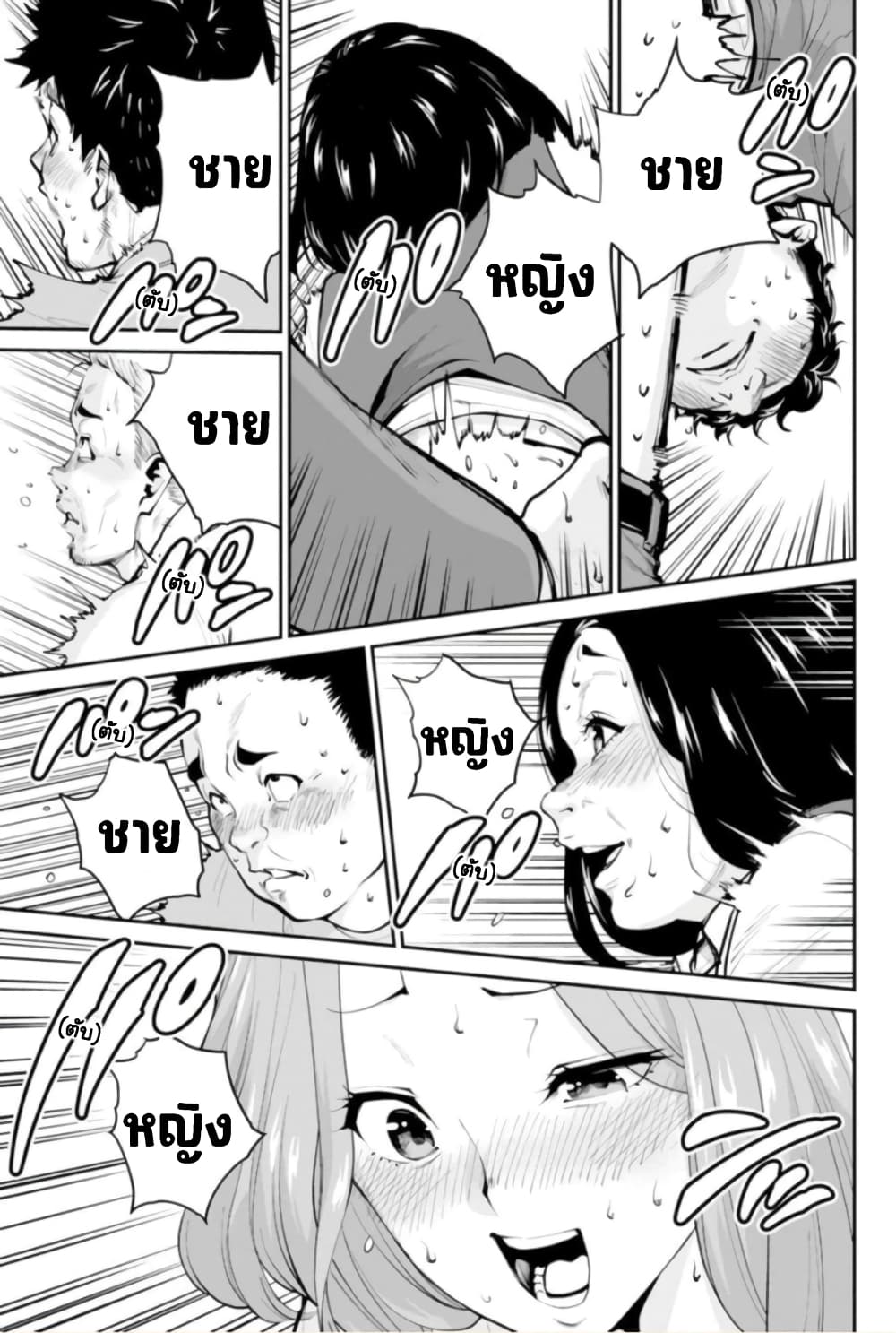 PARADISE HELL page 10