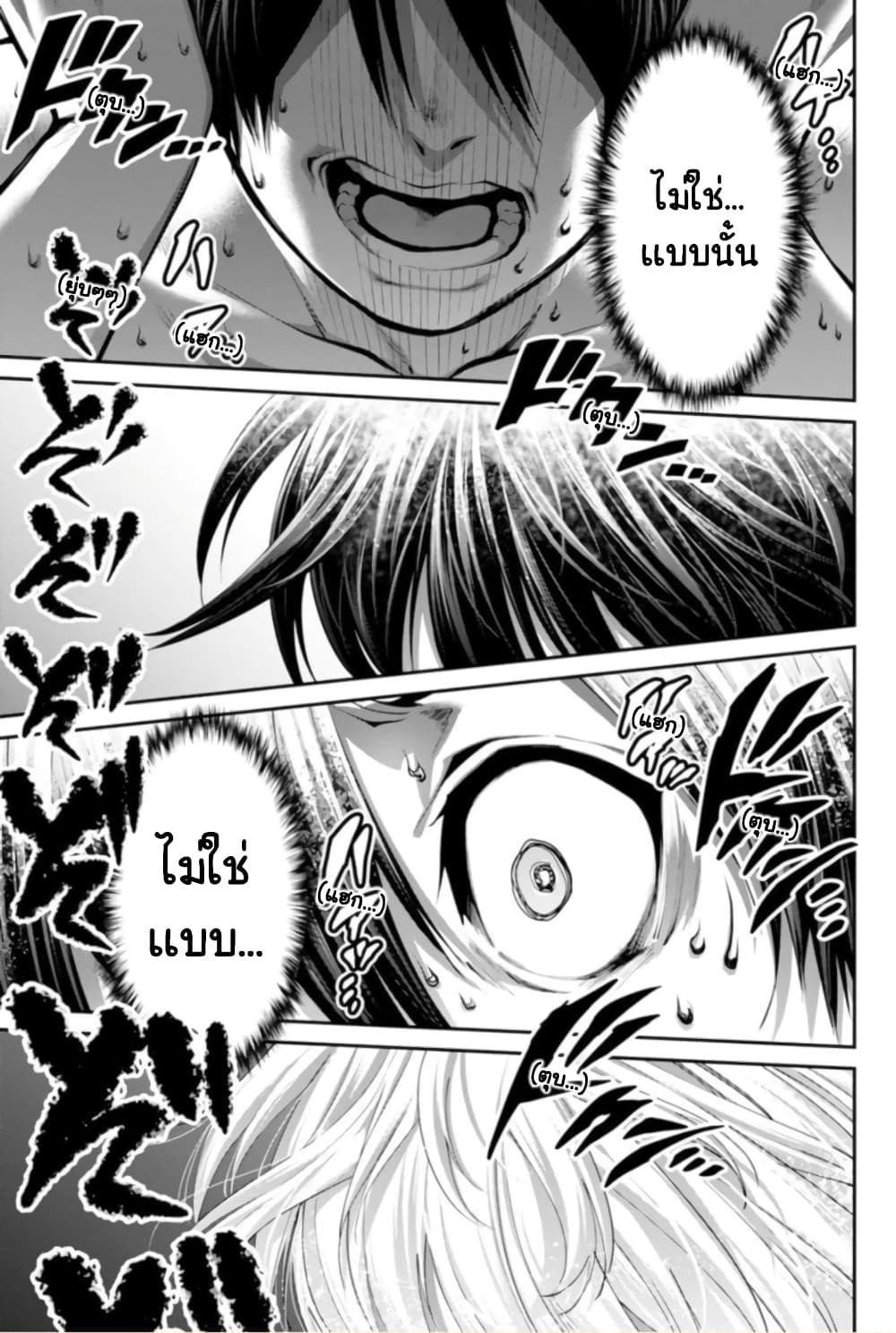 PARADISE HELL page 14