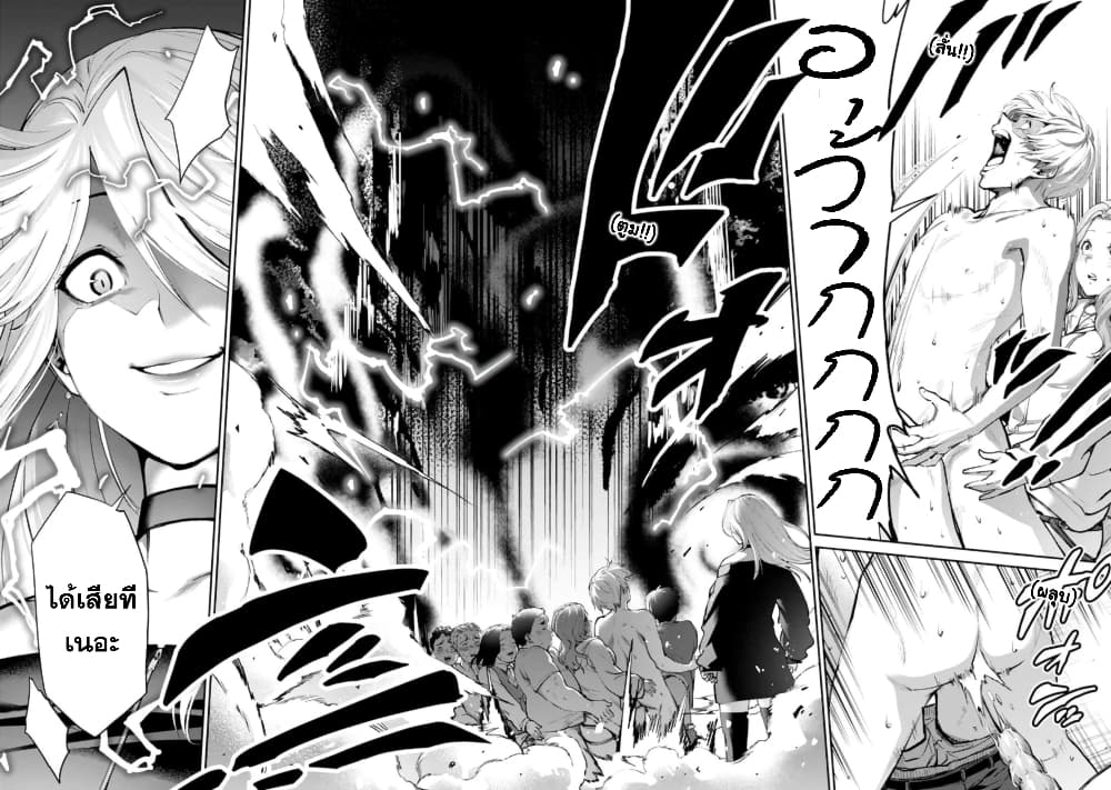 PARADISE HELL page 15