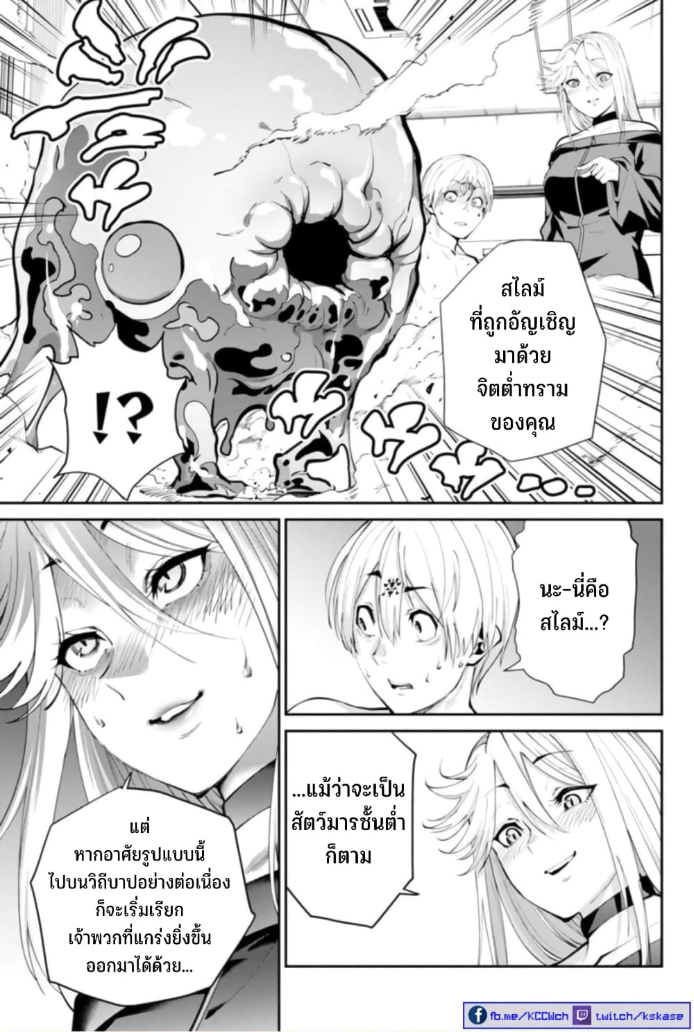 PARADISE HELL page 17