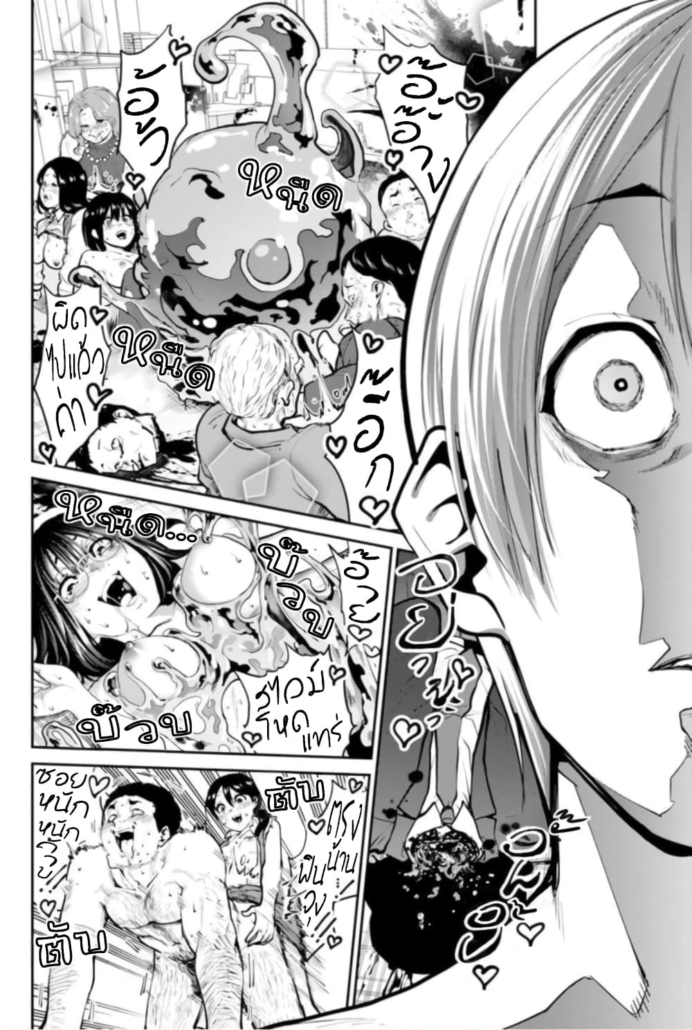 PARADISE HELL page 20